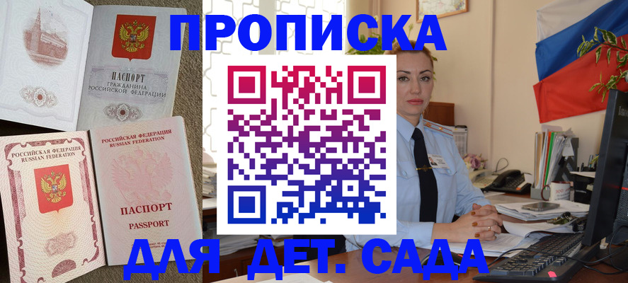 прописка паспорт в Струнино