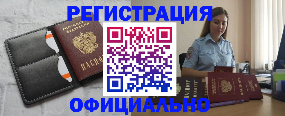 где прописаться в Струнино
