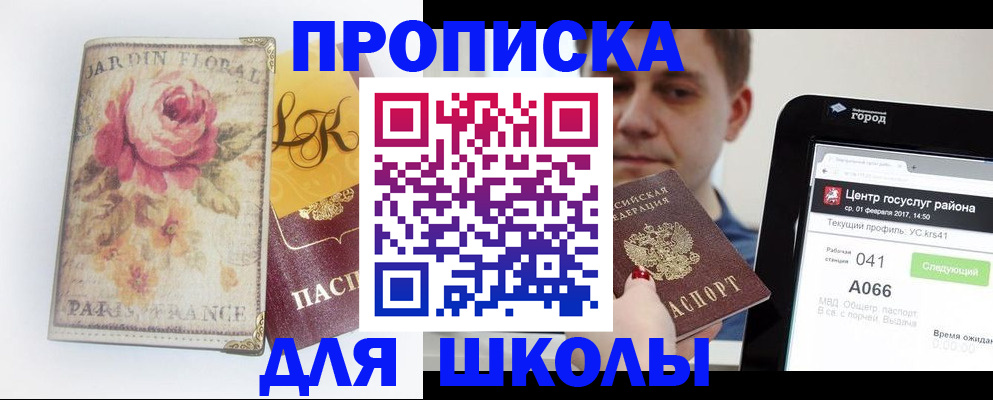 временная регистрация в Струнино