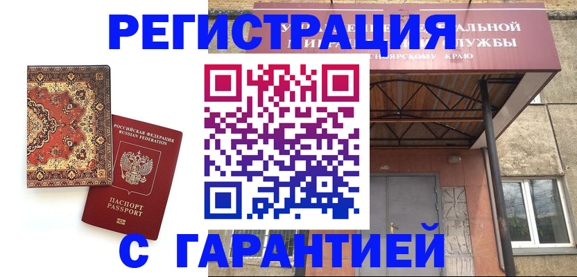 прописка от собственника в Струнино