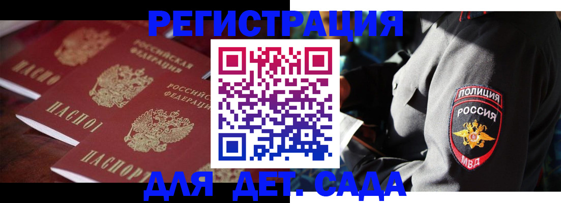 регистрация в Струнино