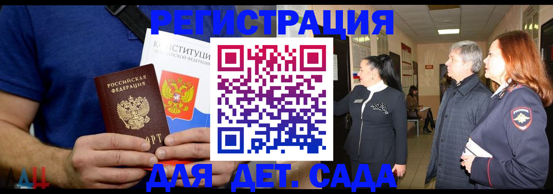 временная прописка в Струнино