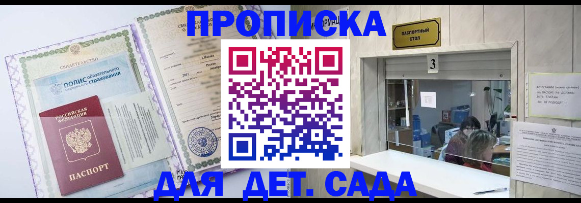 временная регистрация гарантия в Струнино